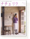 ��ͥʥ�������夳�ʤ��Τۤ� ���ʥ����� vol.3 2008 Autumu/Winter